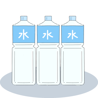 画像:飲料水