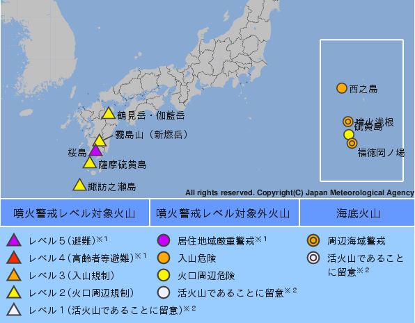 気象庁 火山登山者向け情報提供ページ