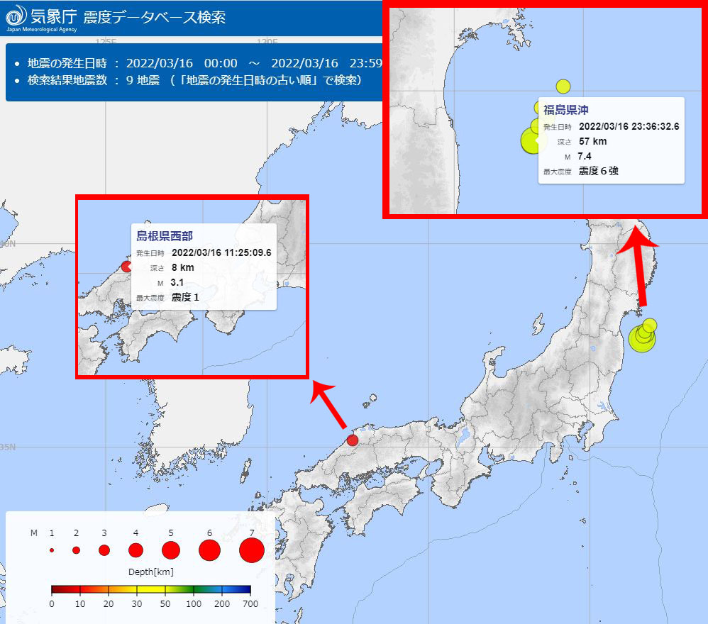 気象庁震度データベース検査を編集加工した画像