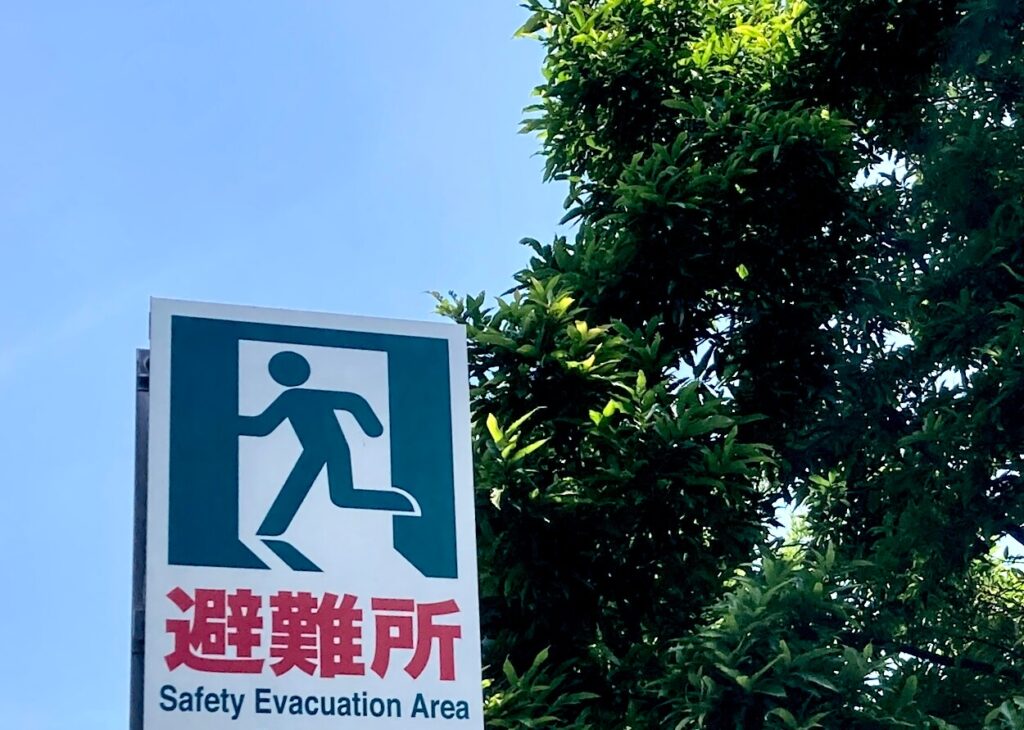 避難所の看板の画像